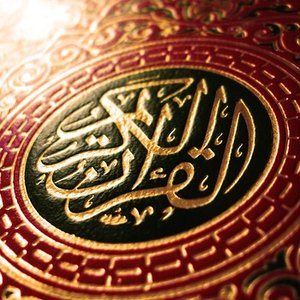 “The Complete Holy Quran”的封面