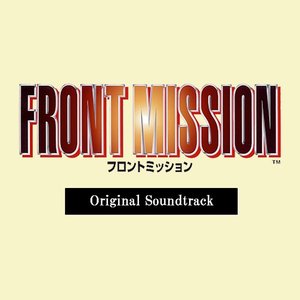 FRONT MISSION Original Soundtrack