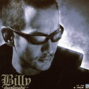 Billy Ogan 的头像