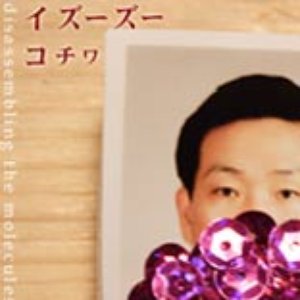 Isuzu Kochiwa 的头像