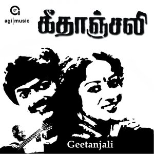 Geetanjali (Original Motion Picture Soundtrack)