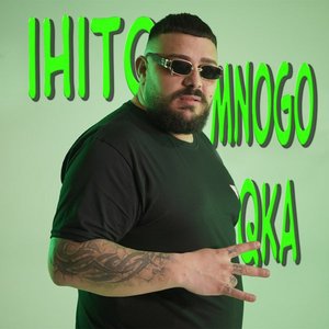 Mnogo qka
