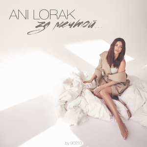 Ani Lorak - 82% Chance of Rain - Zortam Music