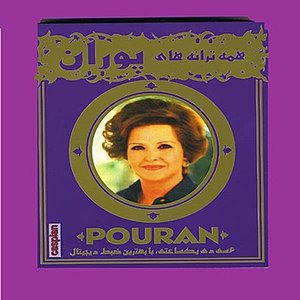 Best of Pouran -  Persian Music