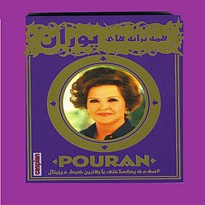 Best of Pouran -  Persian Music