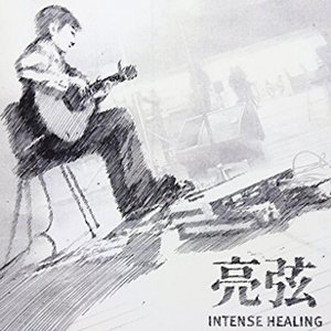 Intense Healing