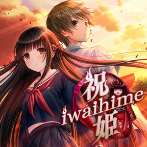 Iwaihime