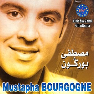 Bkit ala Zahri Ghadbana