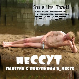 Триписят 的头像