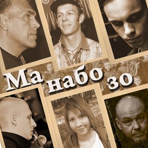 Avatar for Манабозо