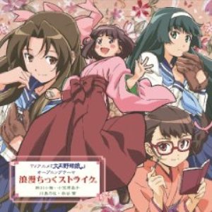 鈴川小梅、小笠原晶子 (CV：伊藤かな恵、中原麻衣) 的头像
