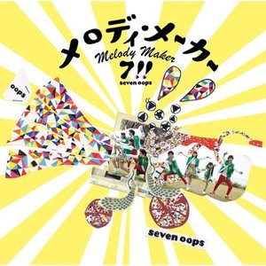 メロディ・メーカー