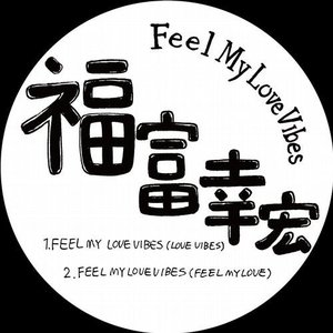 Feel My Love Vibes