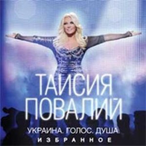 Украина. Голос. Душа.