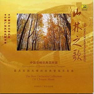 Collection of the Best Chinese Orchestral Music: Song of Mountain Forest