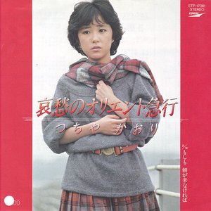 哀愁のオリエント急行