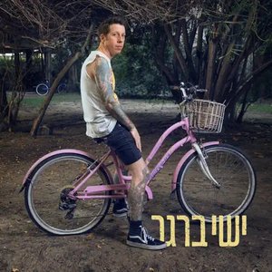 ישי ברגר