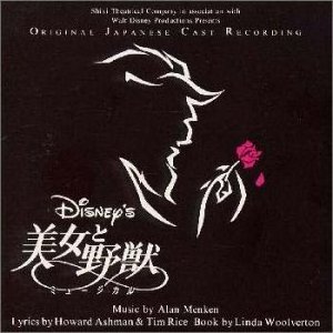 Beauty and the Beast (Japanese cast) 的头像