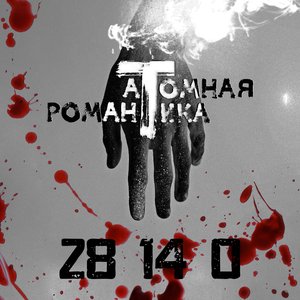 Z8 14 0