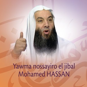 Yawma nossayiro el jibal (Quran - Coran - Islam - Discours - Dourous)