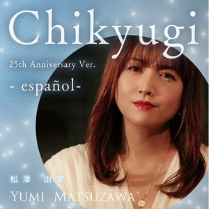 Chikyugi -español- (25th anniversary Ver.)