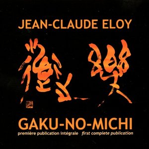 Gaku-No-Michi