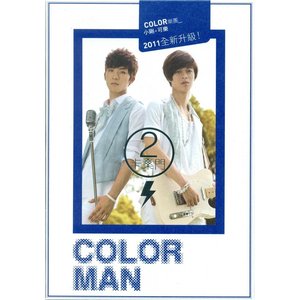 Color Man