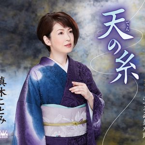 天の糸/ポプラの並木路 - EP