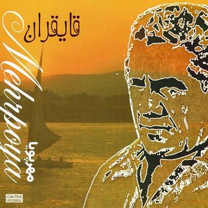 Ghayeghran - Persian Music