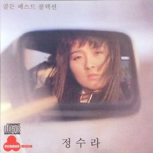정수라 的头像