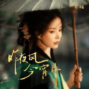 Last Night's Wind Tonight's Moon