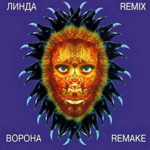 Ворона Remake & Remix