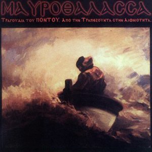 Avatar for Μαυροθάλασσα