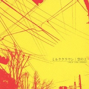 空の上