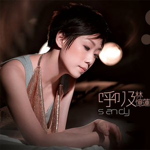 野花(林憶蓮) - GetSongBPM