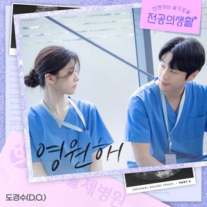 Resident Playbook, Pt. 6 (Original Soundtrack)