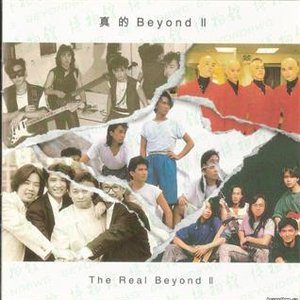 真的 Beyond II