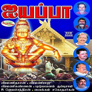 Iyyappa