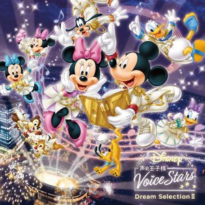 Disney 声の王子様 Voice Stars Dream Selection III