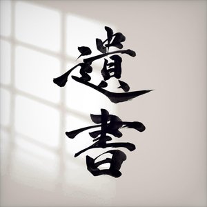 Isyo