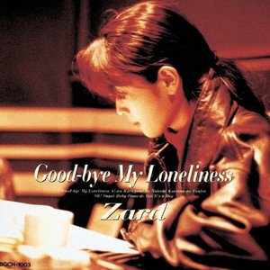 Good-Bye My Loneliness - EP