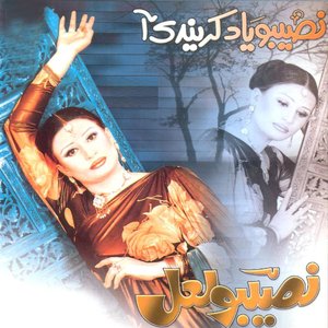 Naseebo Yad Karandi Aa