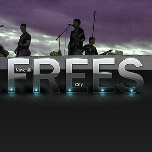 Frees のアバター