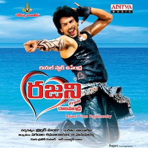 Rajani