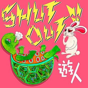Shut Out
