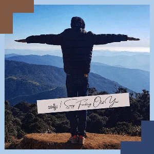 Scary Old Year - Single