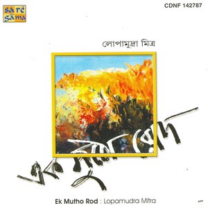 Ek Mutho Rod - Lopamudra Mitra