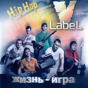 Жизнь - игра