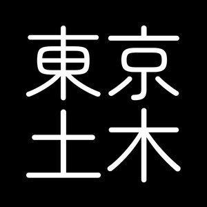 東京土木 的头像