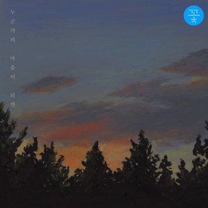 Being Someone's Mind